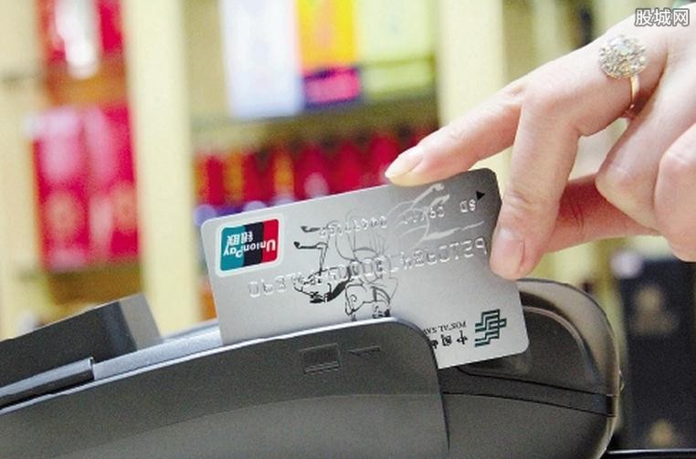 信用卡刷卡手续费新规 2017年信用卡刷卡手续