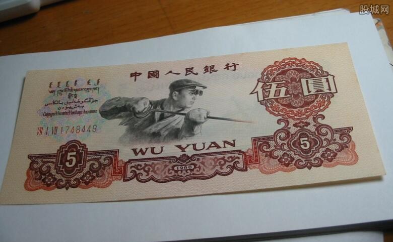 1960年5元值多少钱 市场价格最高可达380元