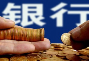 中国储蓄率全球最高 8成上班族月存款占收入10%