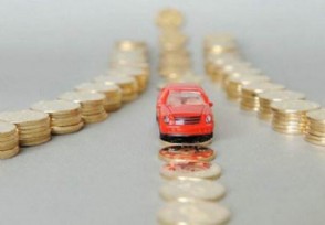有网上贷款对车贷有影响吗 购买汽车请注意