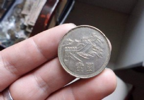1元长城币最新价格是多少 1元长城币值得收藏吗？