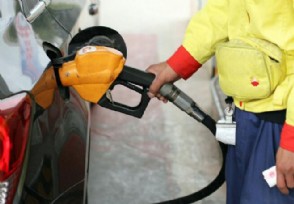 油价调整最新消息：下轮油价或将迎来下调