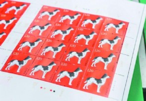 2018狗年邮票多少钱 2018狗年邮票值得收藏吗