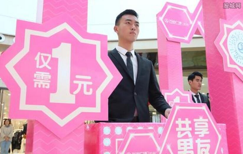 共享男友