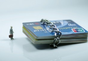信用卡不常用有什么影响？ 注意个人信用