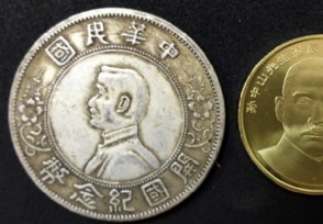 孙中山纪念币何时发行 2016年还发行哪些纪念币？