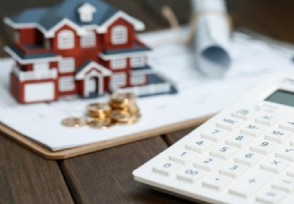 房贷如何获得利率优惠？ 购房者要注意这六点
