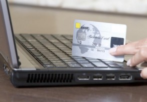 分期付款有哪些形式 信用卡分期付款手续费多少？