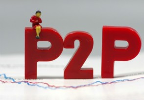 P2P理财怎么赚钱？4个方法教投资P2P更赚钱