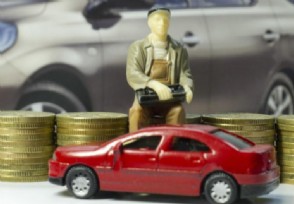 商业车险车均保费下降 超20万人获保险理赔