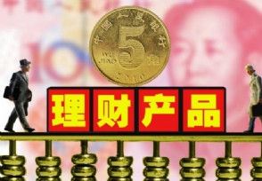 结构性理财产品四成不达预期收益 购买并不划算