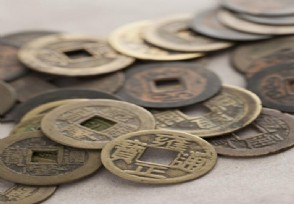 2017隆兴元宝值多少钱 隆兴元宝收藏价值有多高？