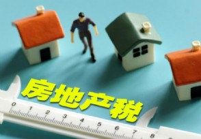 上海房产税最新政策：房产税如何征收？