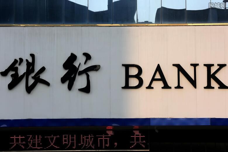 银行
