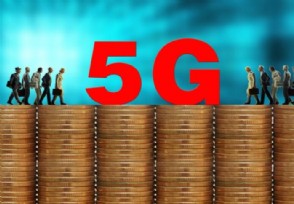 5Gֻʲôʱ ͨ5G豸ȫռ