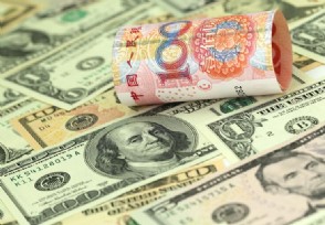 中国1月外汇储备数据出炉 跨境资金流动总体稳定