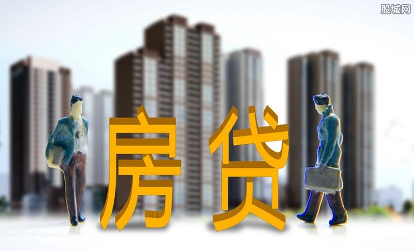 房贷利率
