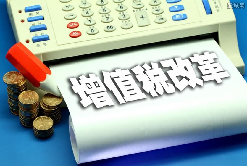 增值税