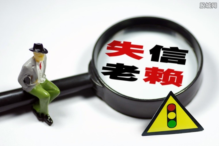 老赖