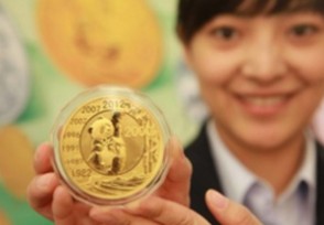 央行2020版熊猫金币 定于10月30日正式发行