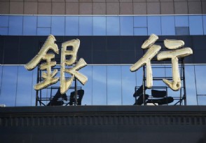 27家上市银行涨薪 华夏银行涨幅20%排名第一