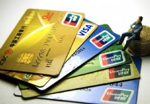 信用卡提现手续费 各大银行标准不一