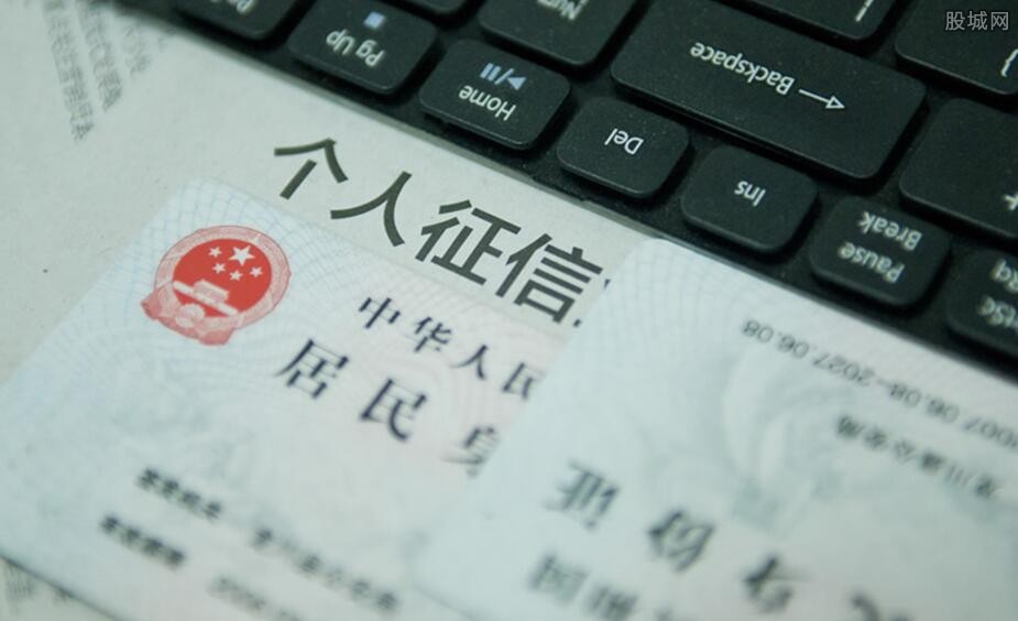个人征信