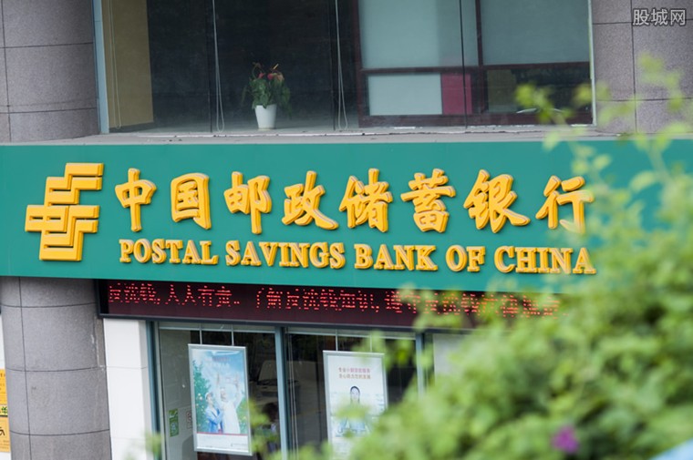 2020邮储银行排名排名b_中国邮政储蓄银行股份有限公司托管基金