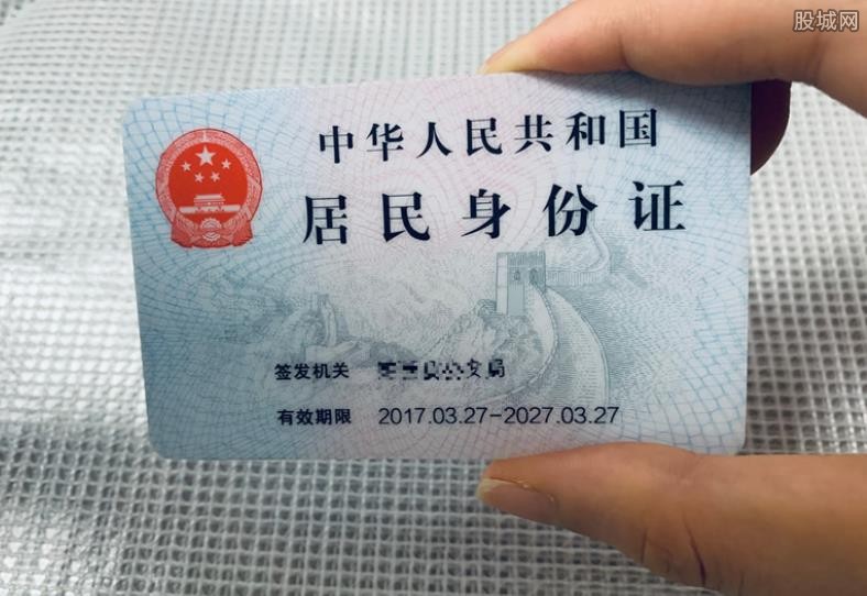身份证补办