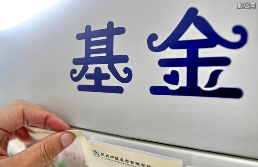 基金