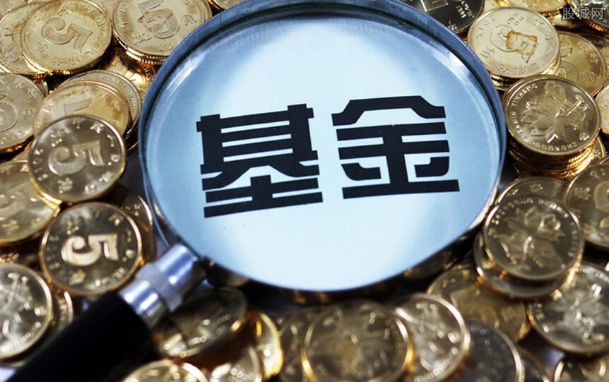 基金