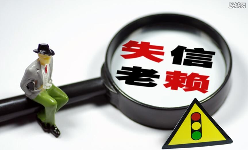 老赖