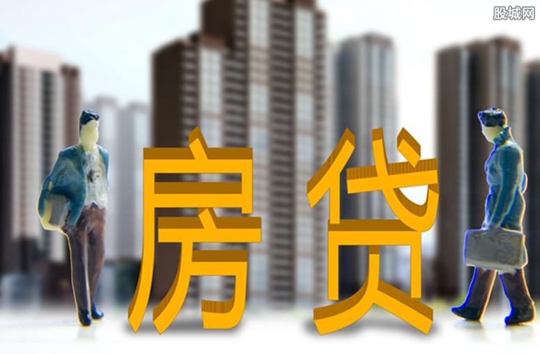 房贷还款