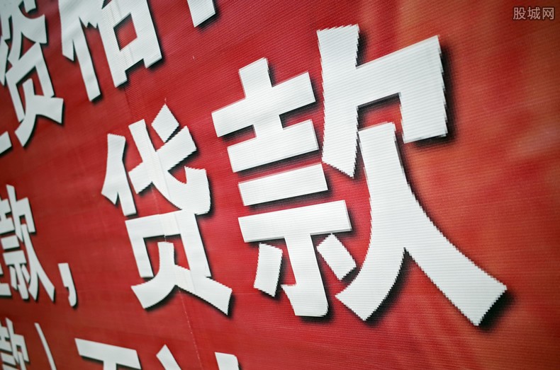 贷款利率