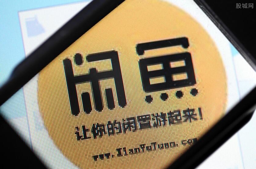闲鱼