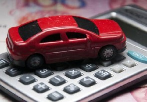 车险第三年比第二年便宜多少 怎么买更加划算？
