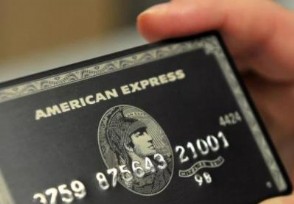 美国运通黑卡申请条件 申卡门槛并不低