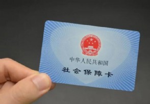 上海银行社保卡怎么激活 两个途径可以办理