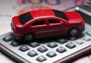 购车贷款需要哪些条件 这些要求要达标