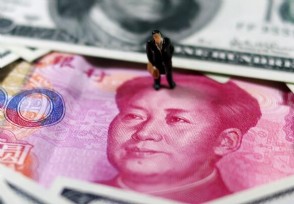 中美汇率破7意味什么 人民币贬值对百姓有何影响