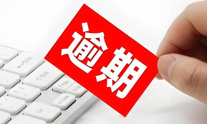 银行贷款逾期了暂时还不上怎么办